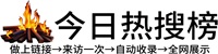 永安市投流吗,是软文发布平台,SEO优化,最新咨询信息,高质量友情链接,学习编程技术